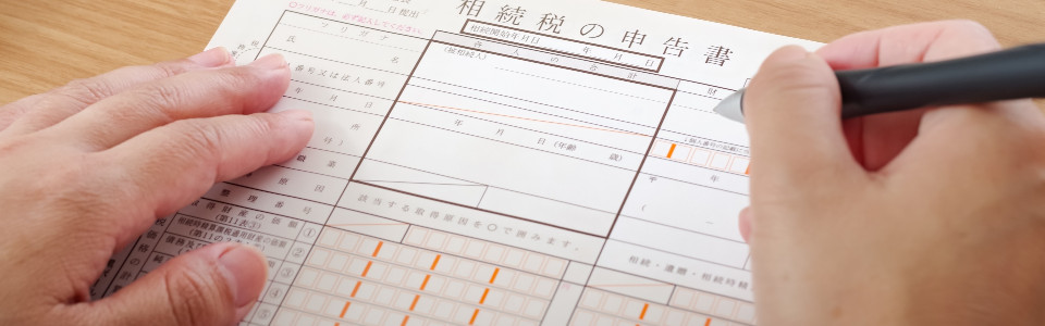 【品川区】相続税申告の必要書類と申告手続きの注意点